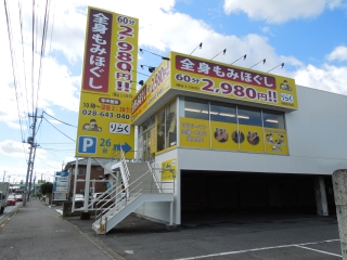 宇都宮