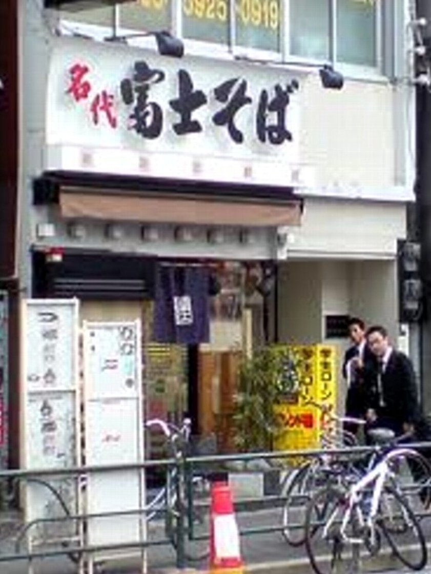 高田馬場