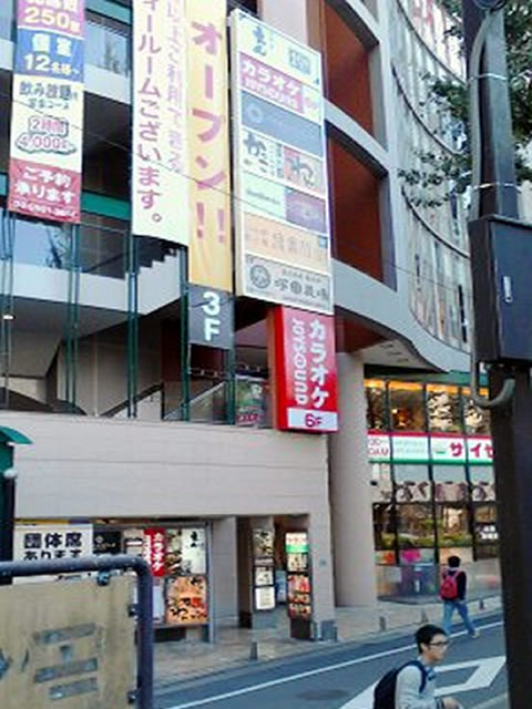 池袋