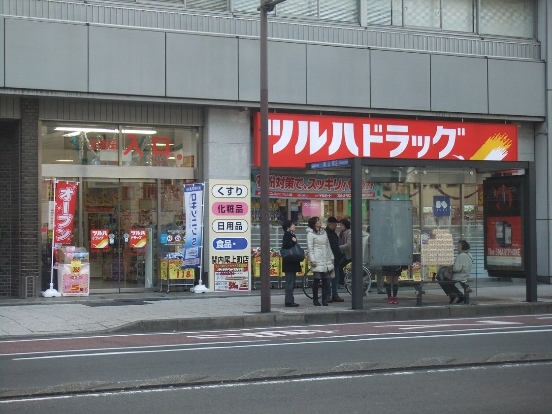 関内