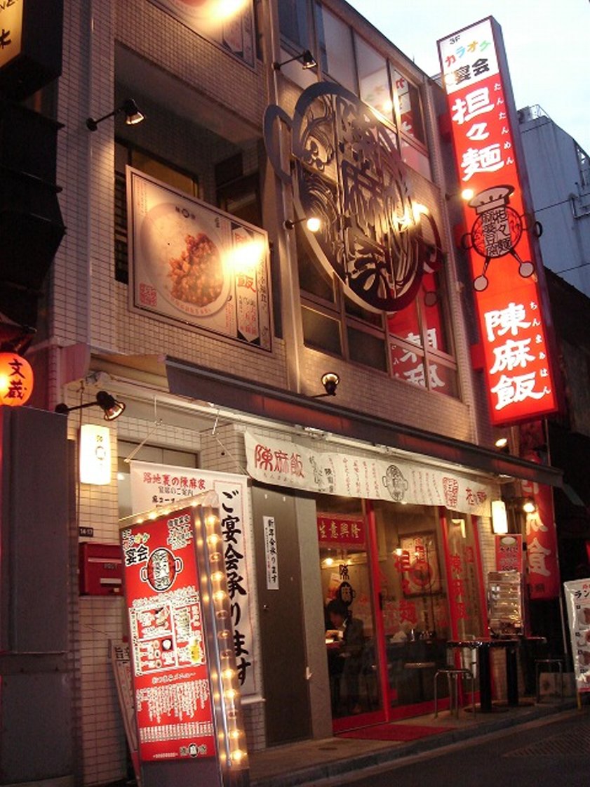 西新宿