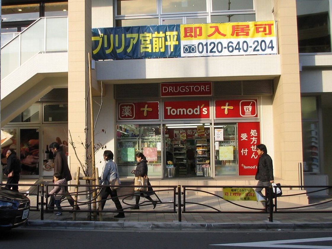 宮前平