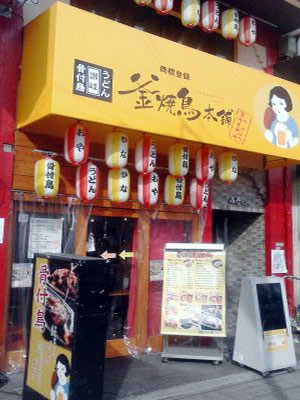 練馬