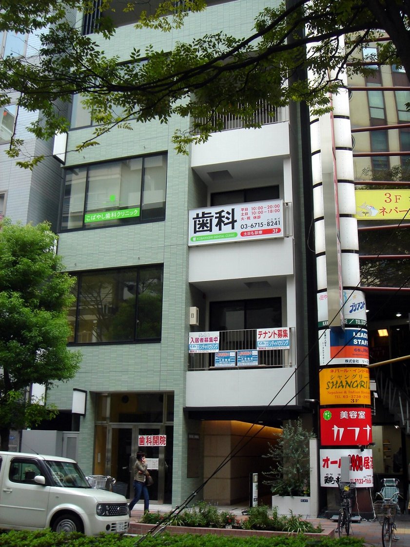 蒲田