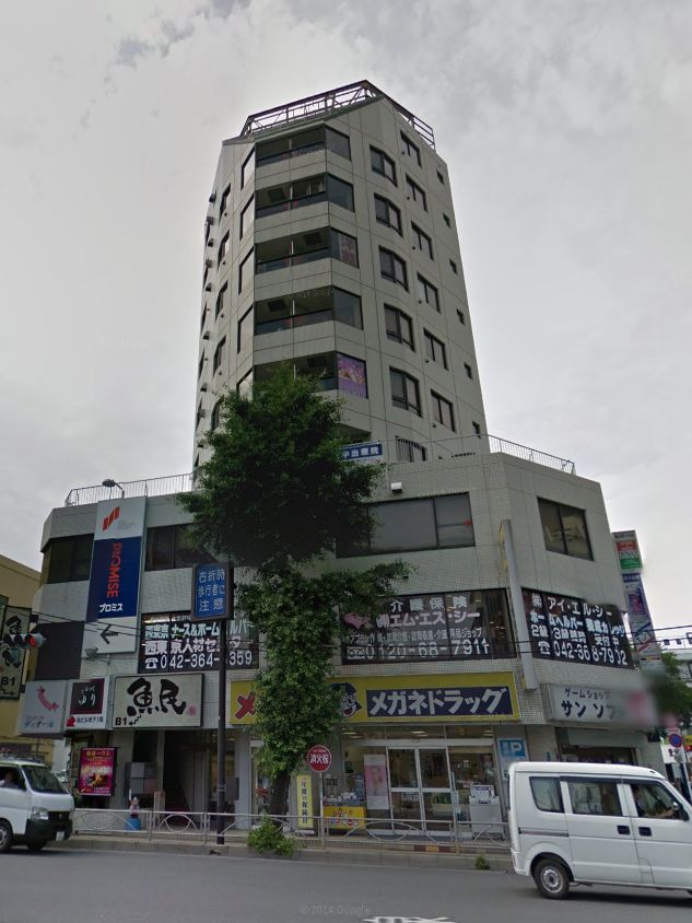 府中