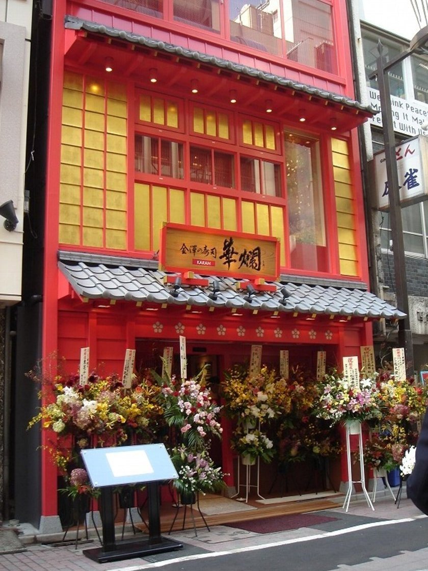 銀座