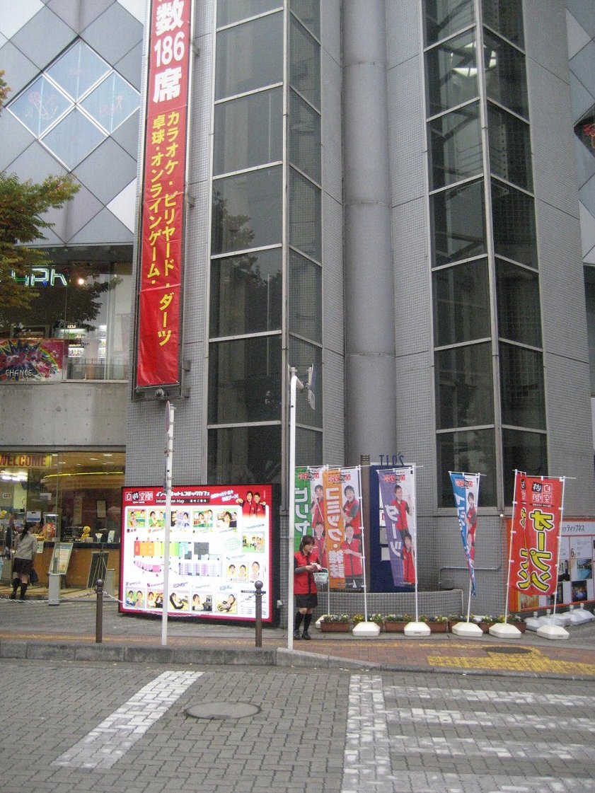 草加