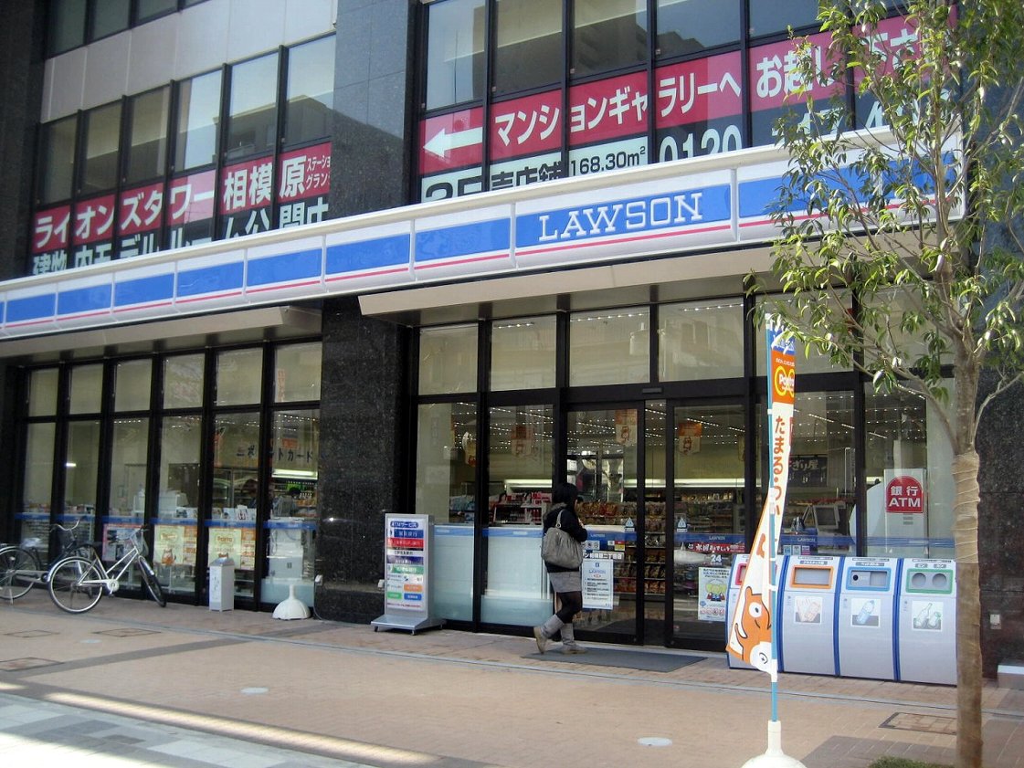 相模原