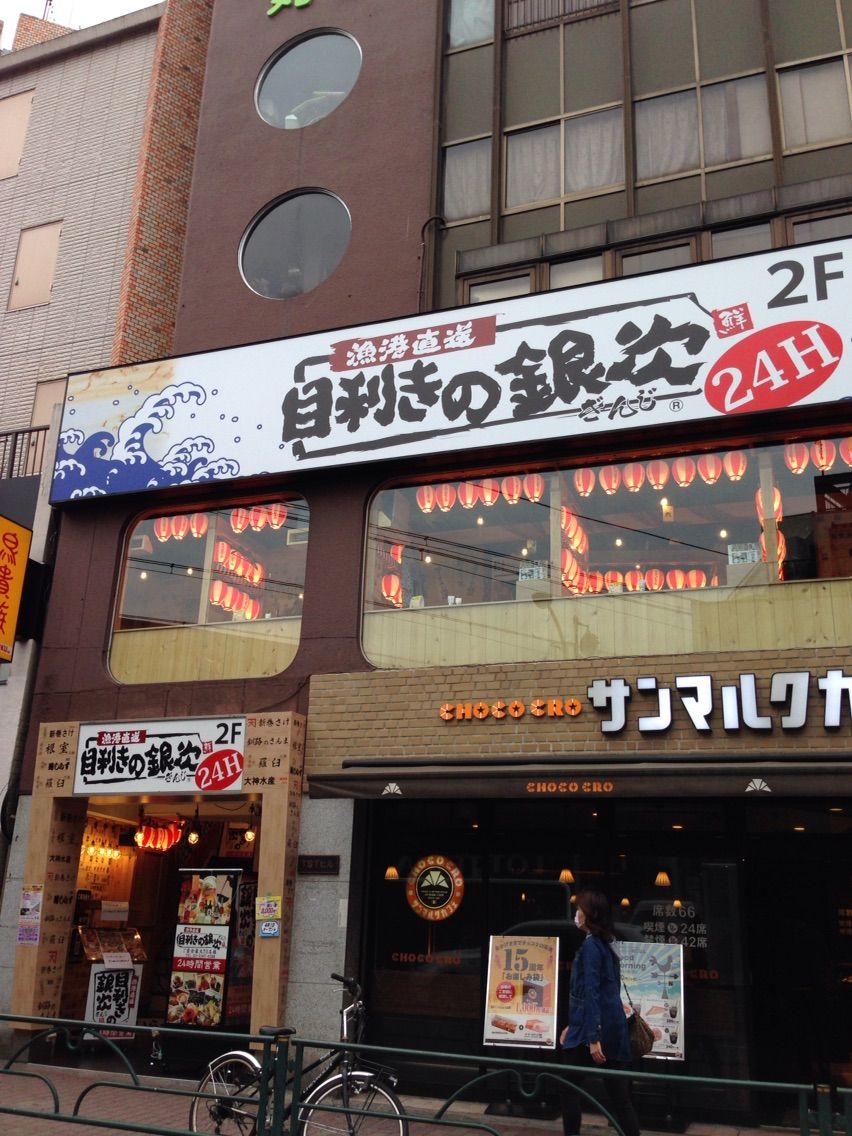 大久保