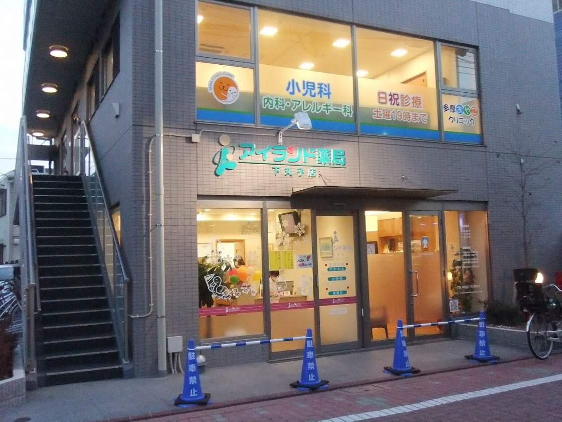 下丸子