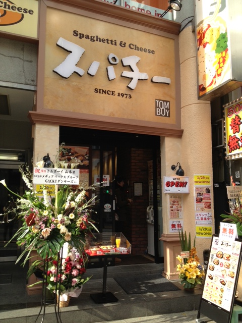 渋谷
