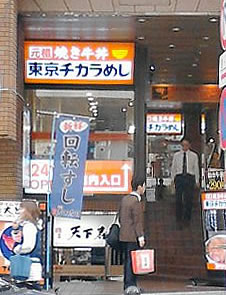 渋谷