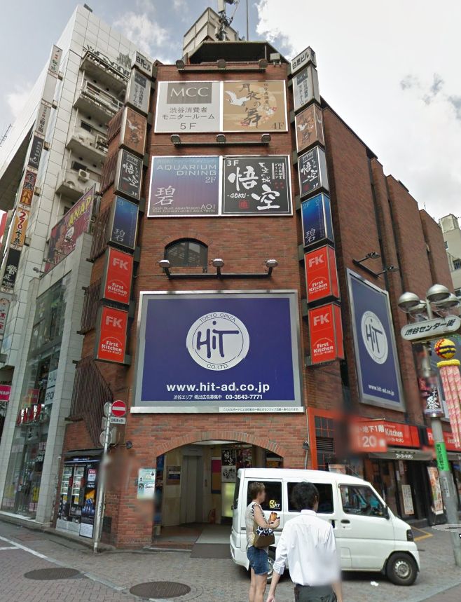 渋谷