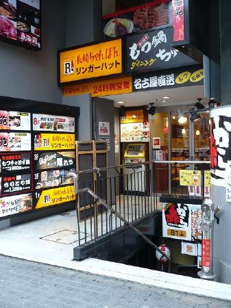 新宿