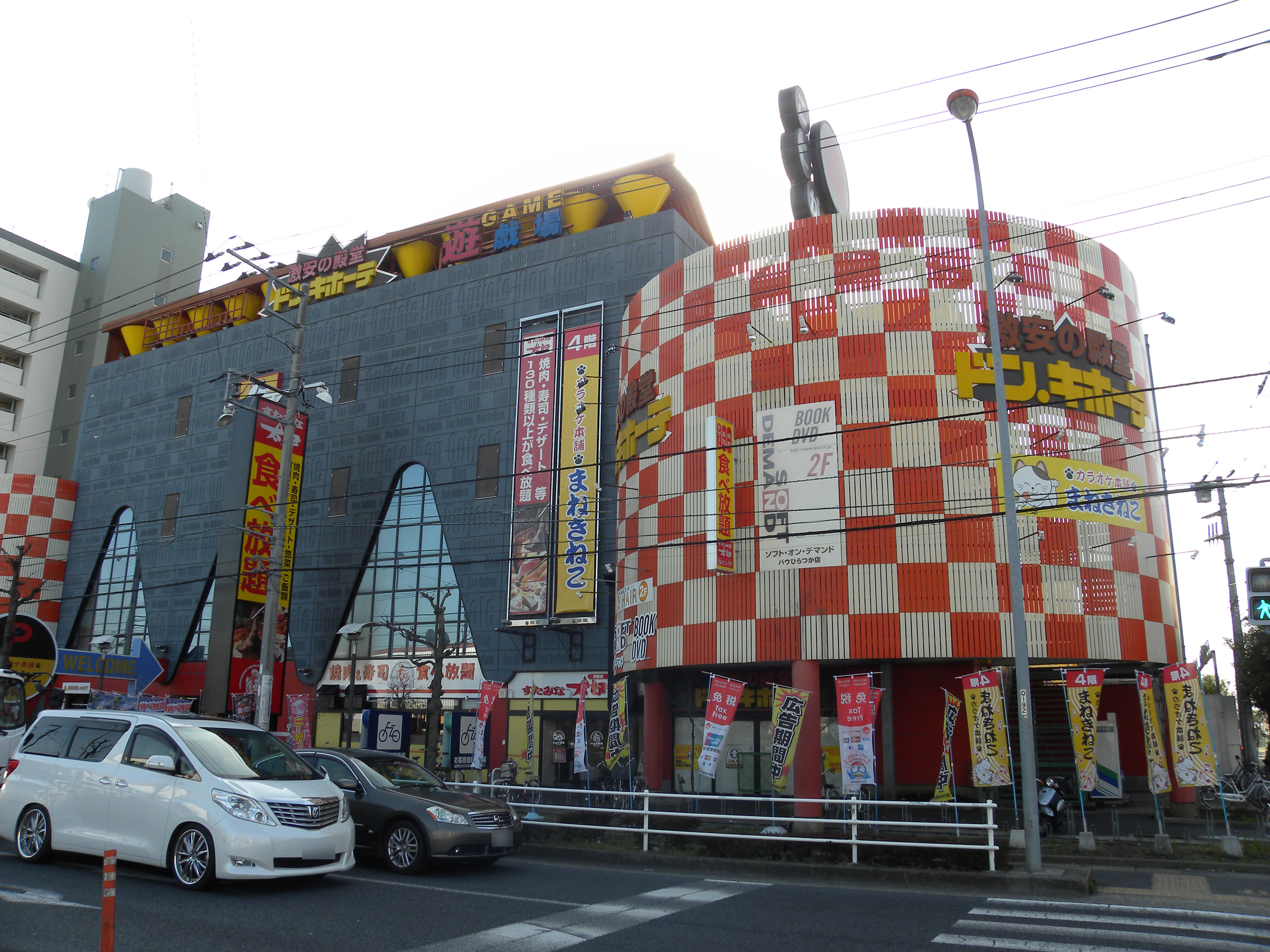 平塚