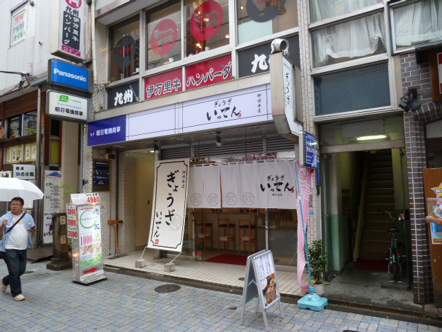 神田