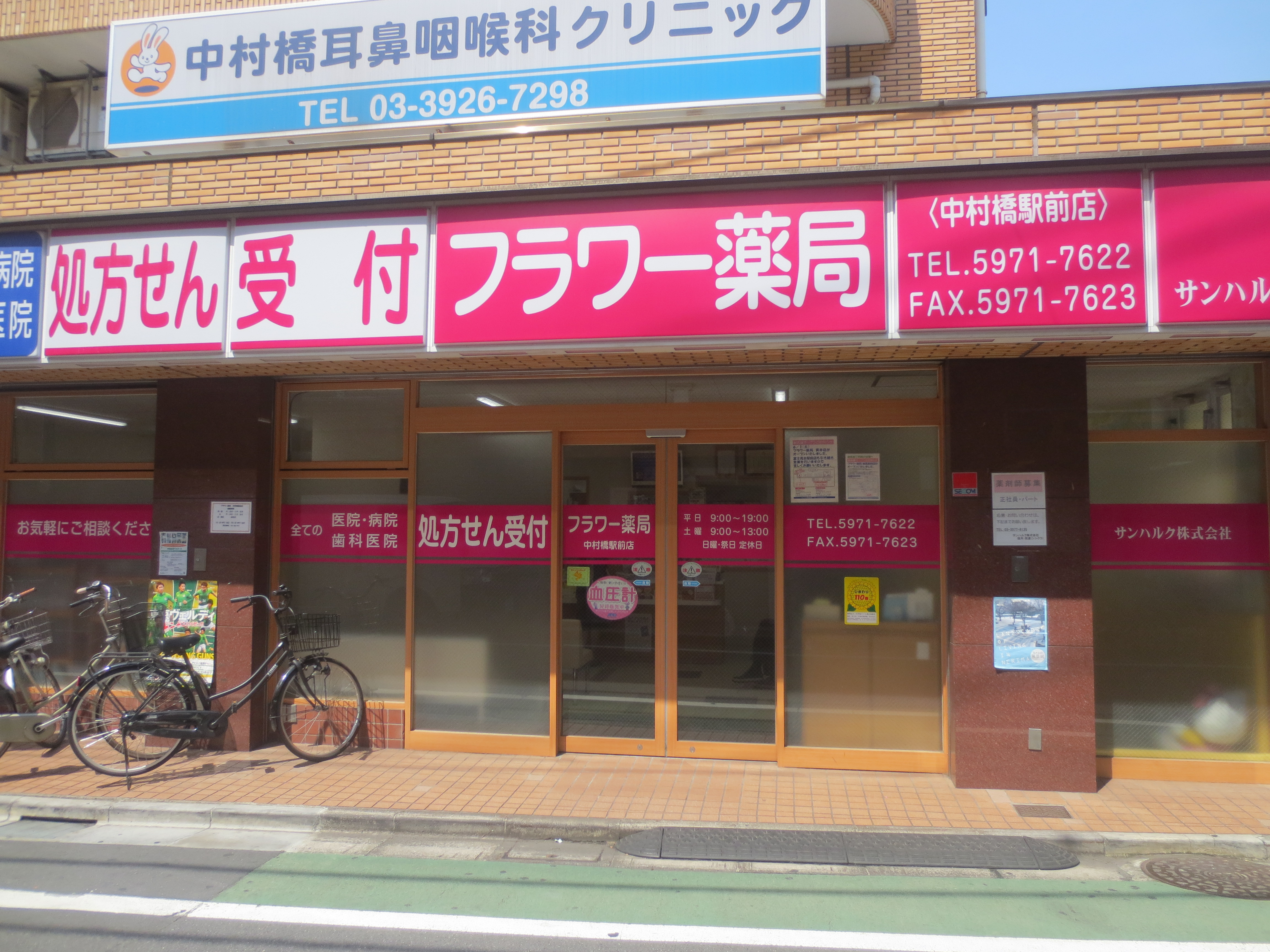 中村橋