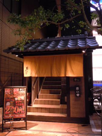 相模原