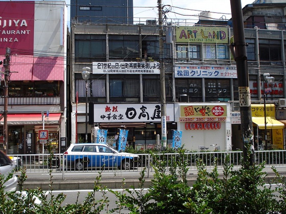 日ノ出町